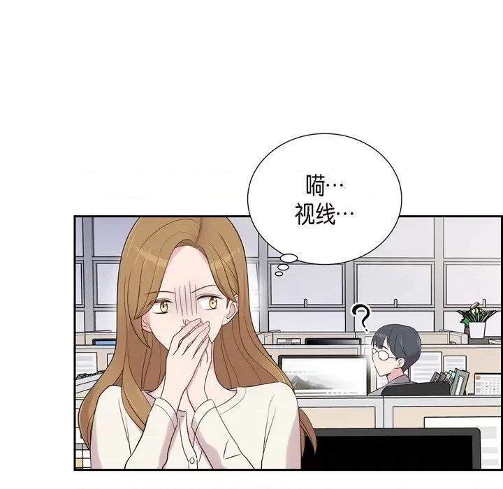 可疑的文科长 可疑的文科长-第 45 话 第68页