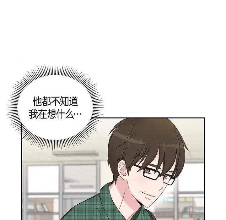 可疑的文科长 可疑的文科长-第 45 话 第69页