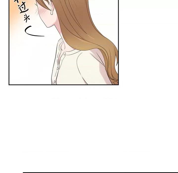 可疑的文科长 可疑的文科长-第 45 话 第71页