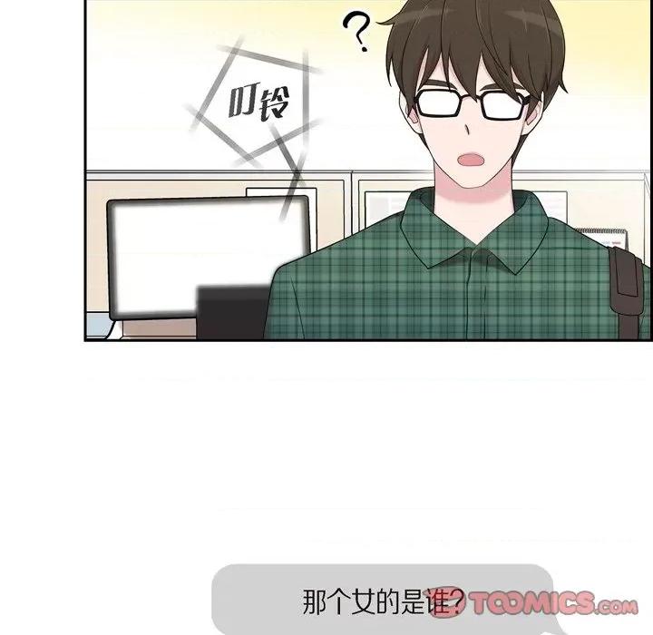 可疑的文科长 可疑的文科长-第 45 话 第72页