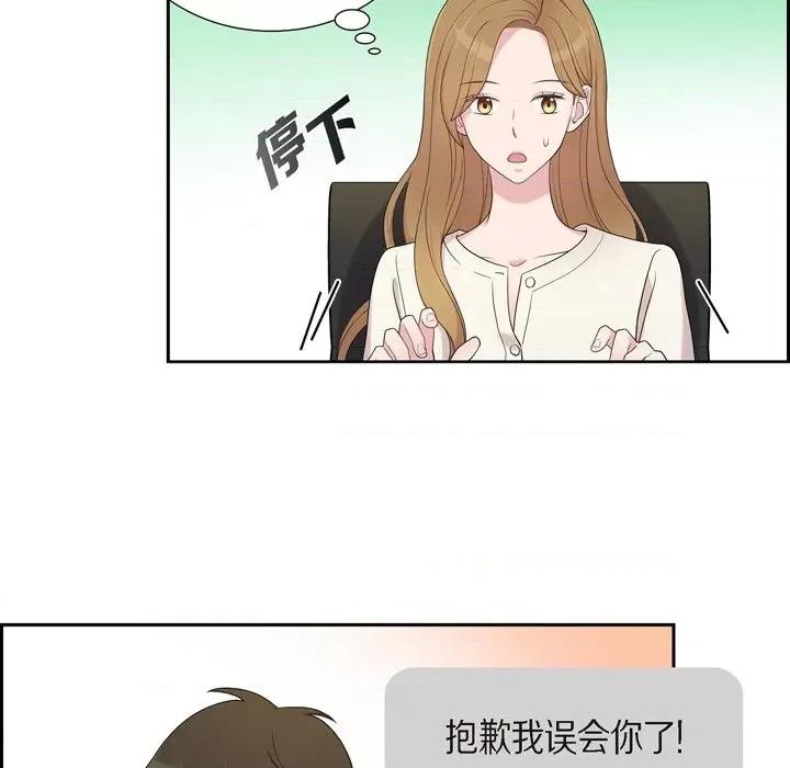 可疑的文科长 可疑的文科长-第 45 话 第76页
