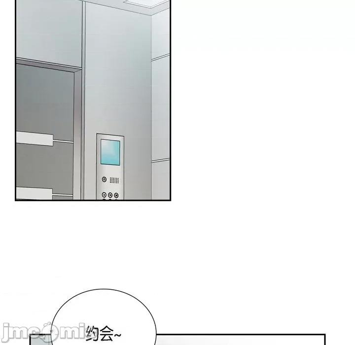 可疑的文科长 可疑的文科长-第 45 话 第80页