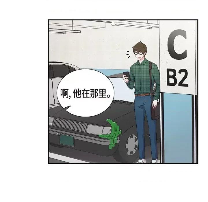 可疑的文科长 可疑的文科长-第 45 话 第84页