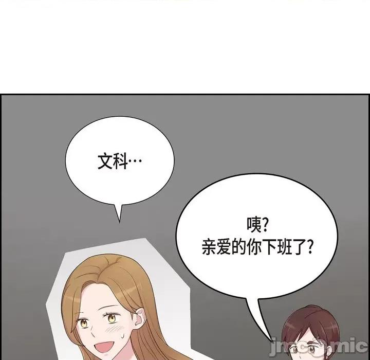 可疑的文科长 可疑的文科长-第 45 话 第85页