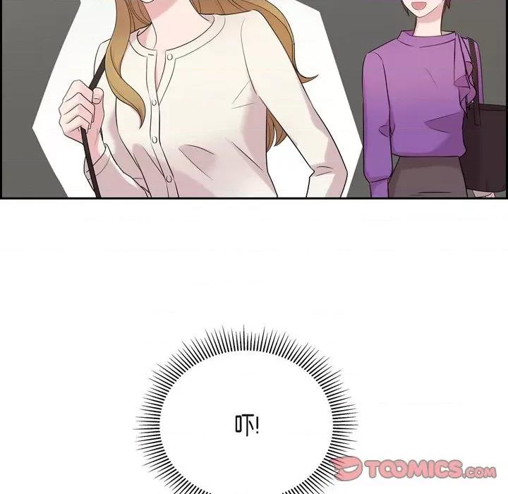 可疑的文科长 可疑的文科长-第 45 话 第86页