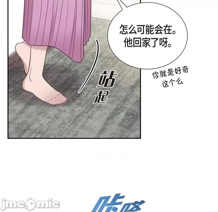 可疑的文科长 可疑的文科长-第 46 话 第65页