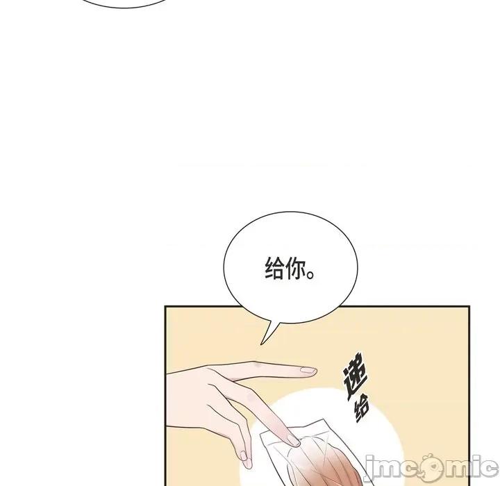 可疑的文科长 可疑的文科长-第 46 话 第85页
