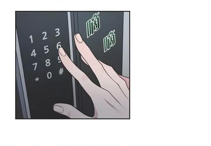 可疑的文科长 可疑的文科长-第 47 话 第4页