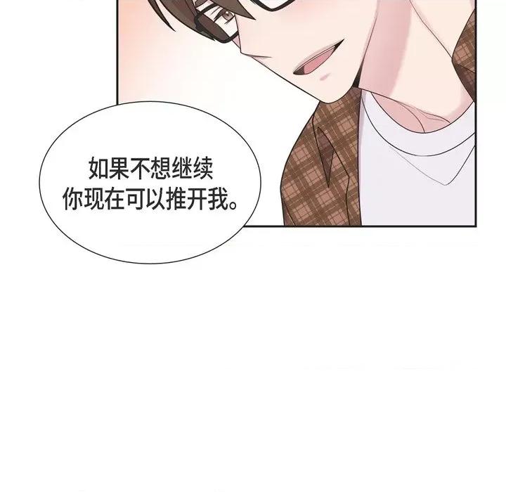 可疑的文科长 可疑的文科长-第 47 话 第14页
