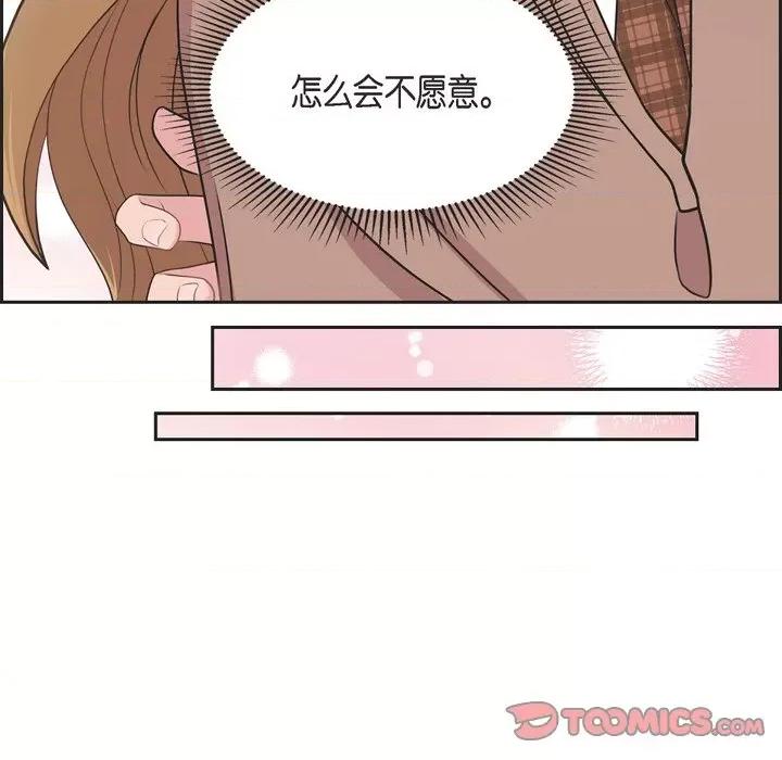 可疑的文科长 可疑的文科长-第 47 话 第18页