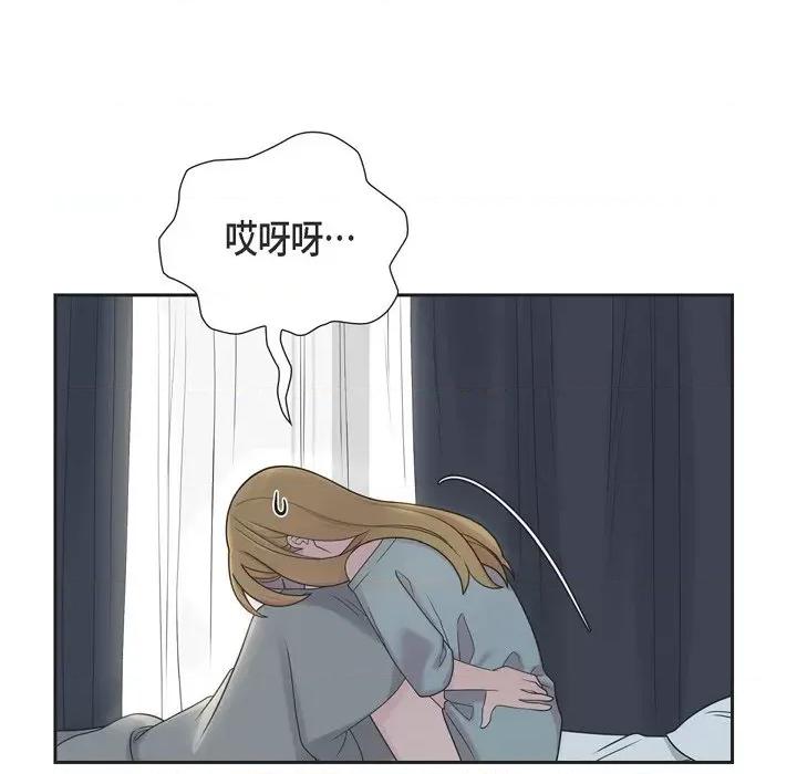 可疑的文科长 可疑的文科长-第 47 话 第29页