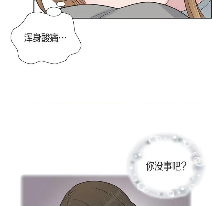 可疑的文科长 可疑的文科长-第 47 话 第31页