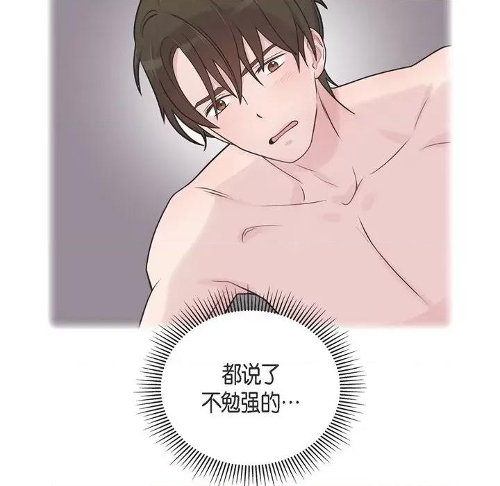 可疑的文科长 可疑的文科长-第 47 话 第32页