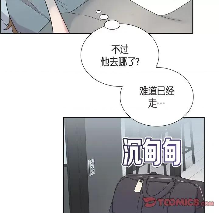 可疑的文科长 可疑的文科长-第 47 话 第34页