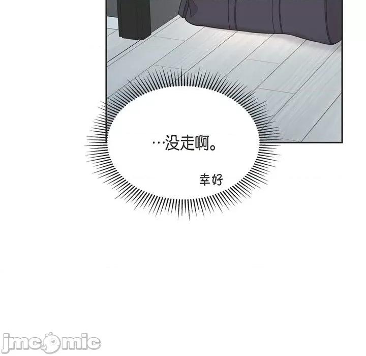 可疑的文科长 可疑的文科长-第 47 话 第35页