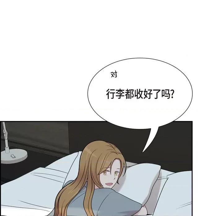 可疑的文科长 可疑的文科长-第 47 话 第39页