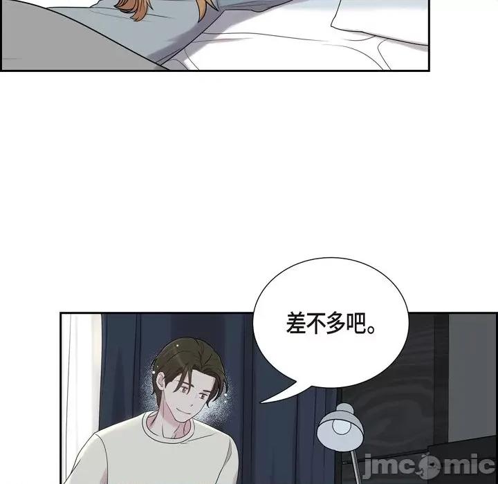 可疑的文科长 可疑的文科长-第 47 话 第40页
