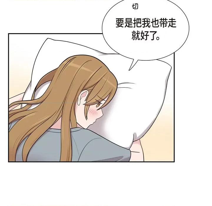 可疑的文科长 可疑的文科长-第 47 话 第42页