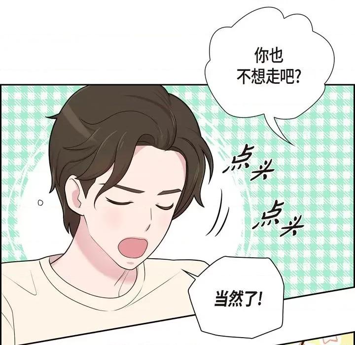 可疑的文科长 可疑的文科长-第 47 话 第46页