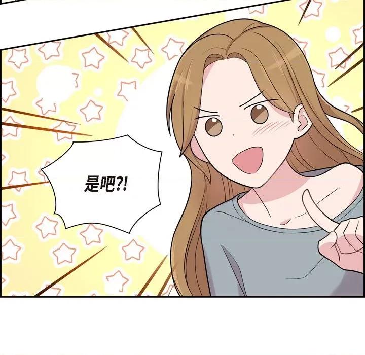 可疑的文科长 可疑的文科长-第 47 话 第47页