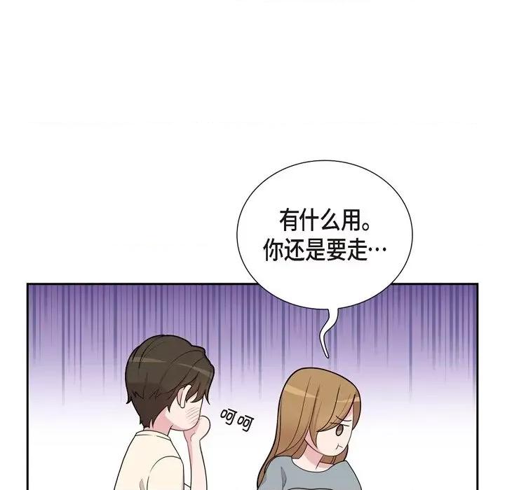 可疑的文科长 可疑的文科长-第 47 话 第48页