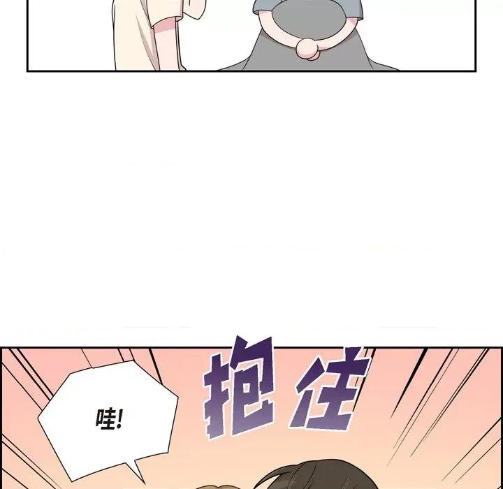 可疑的文科长 可疑的文科长-第 47 话 第49页