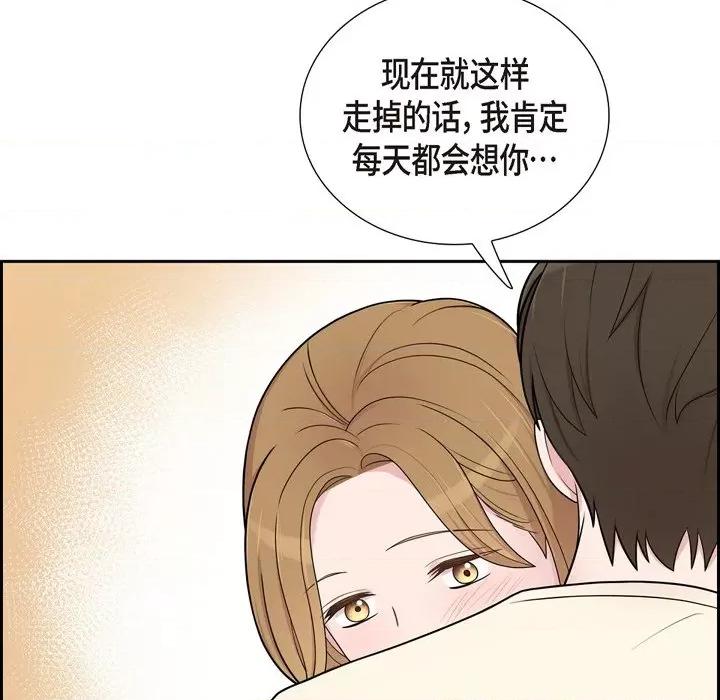 可疑的文科长 可疑的文科长-第 47 话 第53页