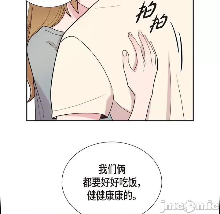 可疑的文科长 可疑的文科长-第 47 话 第55页