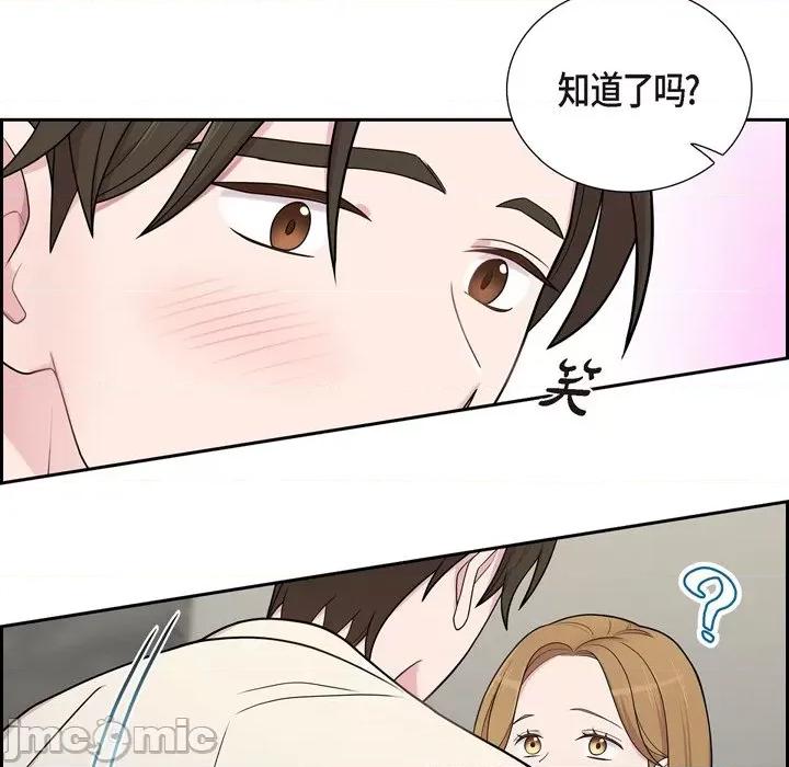 可疑的文科长 可疑的文科长-第 47 话 第60页