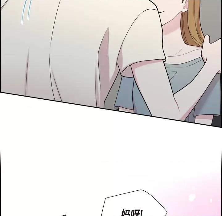 可疑的文科长 可疑的文科长-第 47 话 第61页