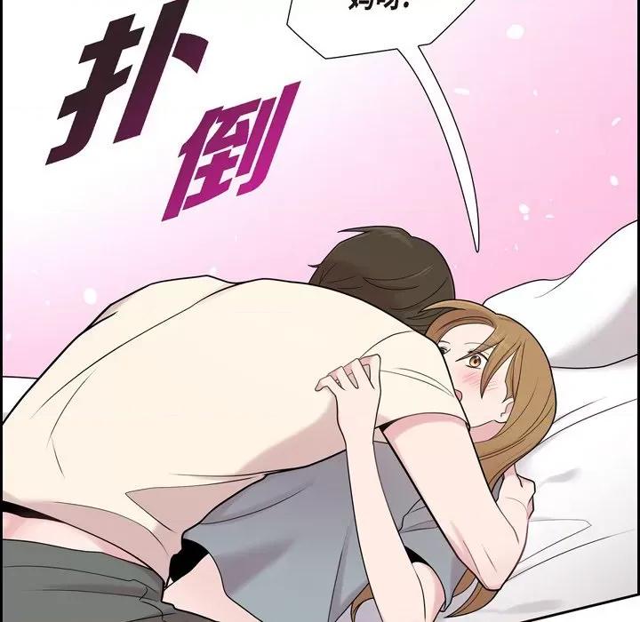 可疑的文科长 可疑的文科长-第 47 话 第62页