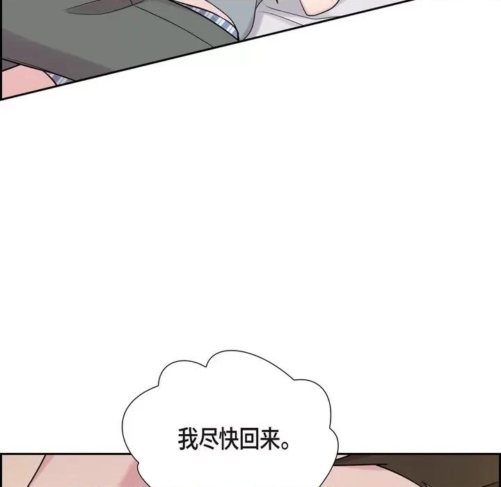 可疑的文科长 可疑的文科长-第 47 话 第63页