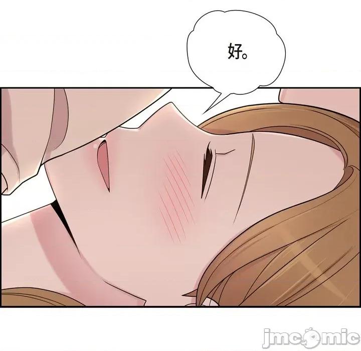 可疑的文科长 可疑的文科长-第 47 话 第65页