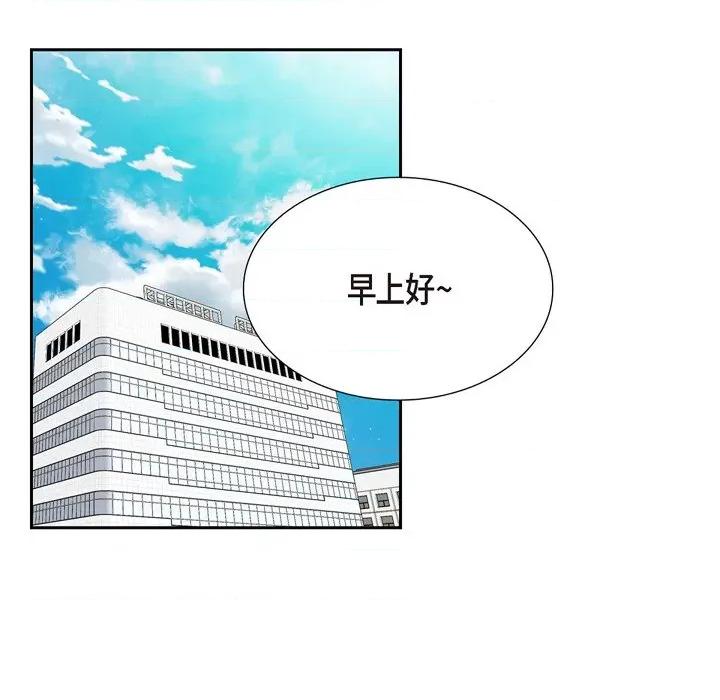 可疑的文科长 可疑的文科长-第 47 话 第67页