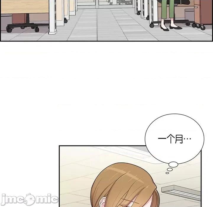 可疑的文科长 可疑的文科长-第 47 话 第70页
