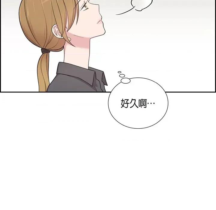 可疑的文科长 可疑的文科长-第 47 话 第72页