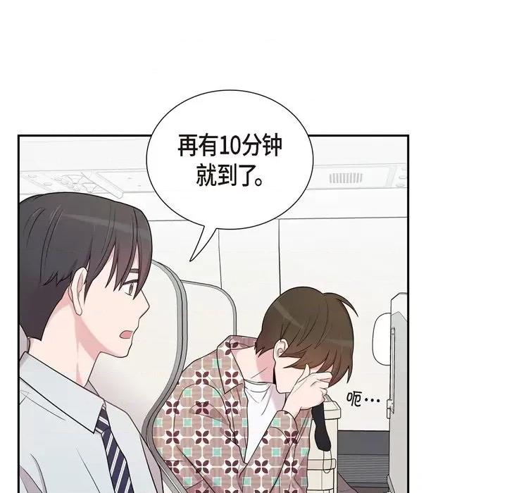 可疑的文科长 可疑的文科长-第 47 话 第77页