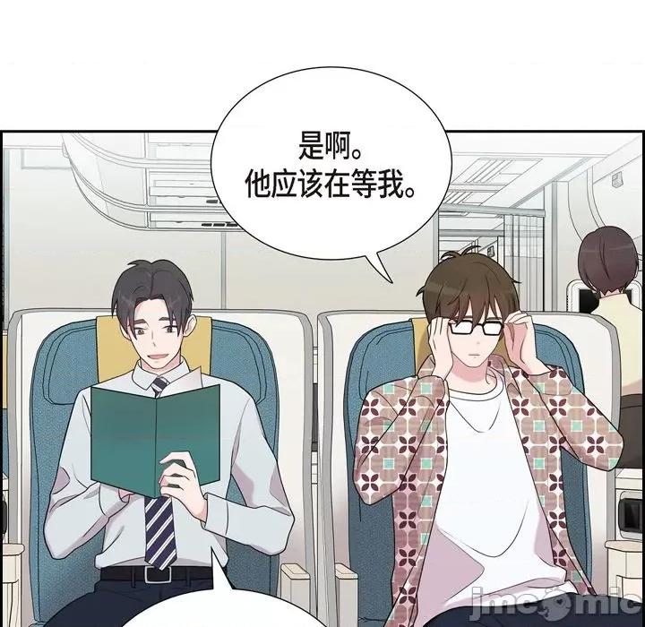 可疑的文科长 可疑的文科长-第 47 话 第80页