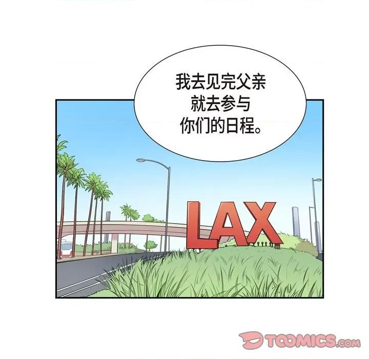 可疑的文科长 可疑的文科长-第 47 话 第82页