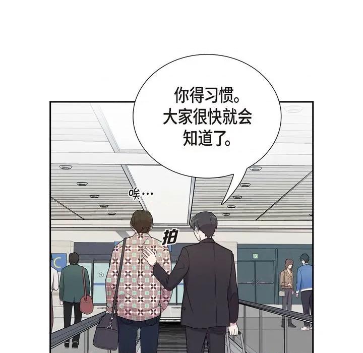 可疑的文科长 可疑的文科长-第 47 话 第86页