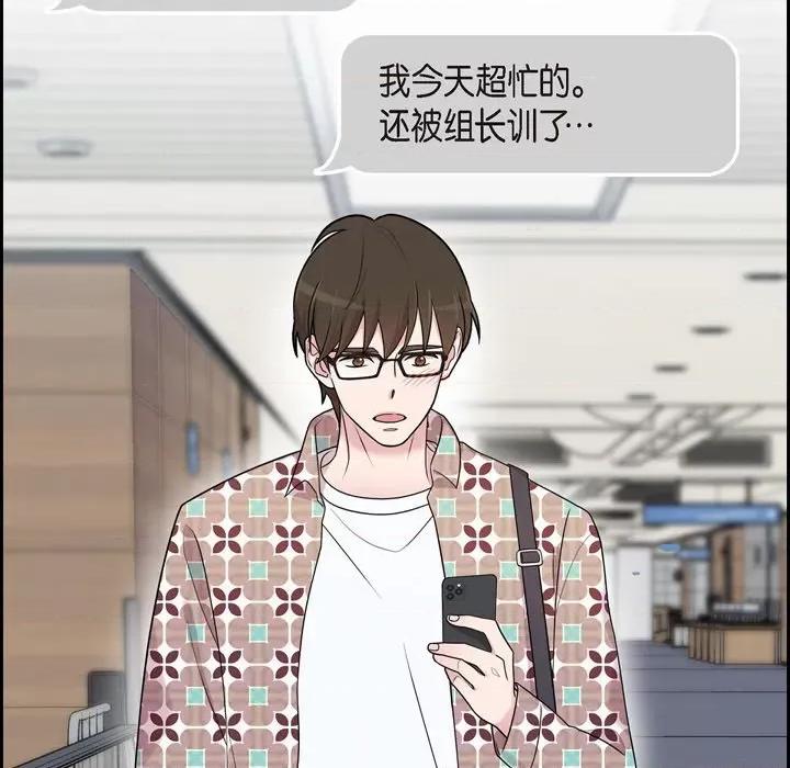 可疑的文科长 可疑的文科长-第 47 话 第89页