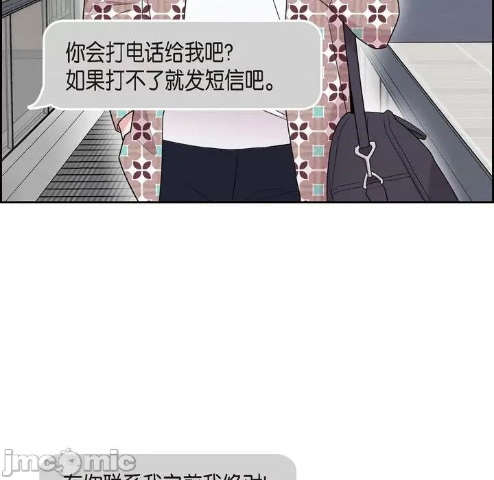 可疑的文科长 可疑的文科长-第 47 话 第90页
