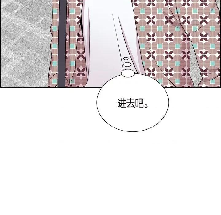 可疑的文科长 可疑的文科长-第 47 话 第97页