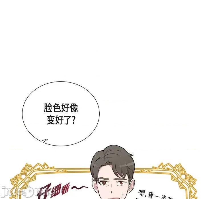 可疑的文科长 可疑的文科长-第 48 话 第5页