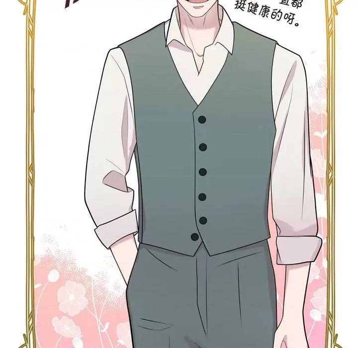 可疑的文科长 可疑的文科长-第 48 话 第6页