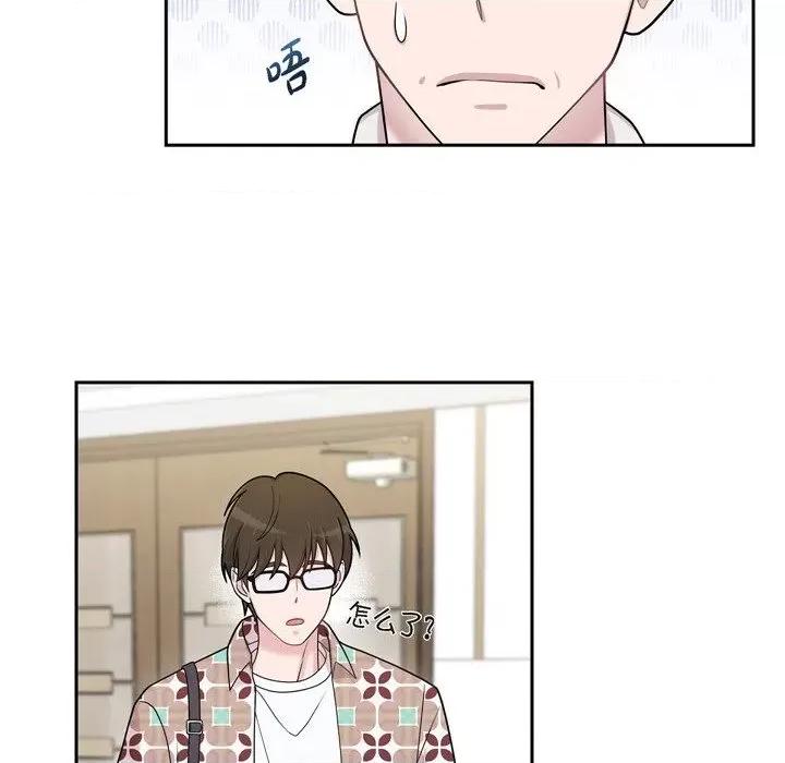 可疑的文科长 可疑的文科长-第 48 话 第8页