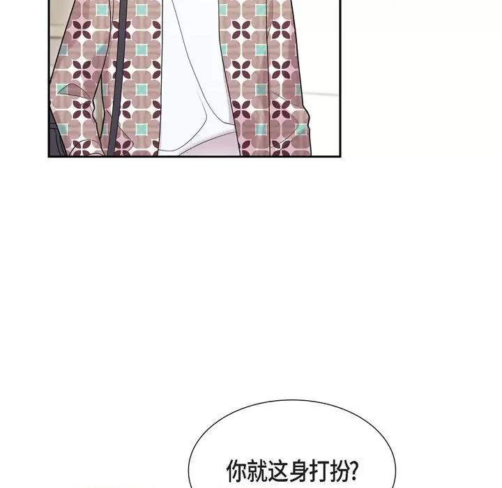 可疑的文科长 可疑的文科长-第 48 话 第9页
