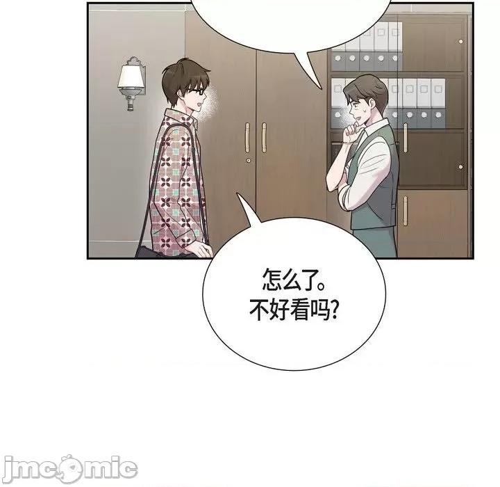 可疑的文科长 可疑的文科长-第 48 话 第10页