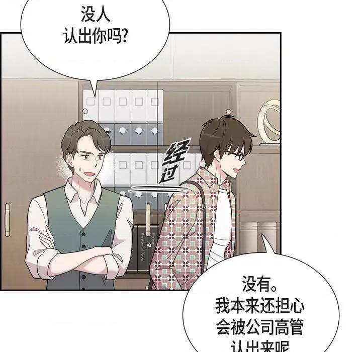 可疑的文科长 可疑的文科长-第 48 话 第13页
