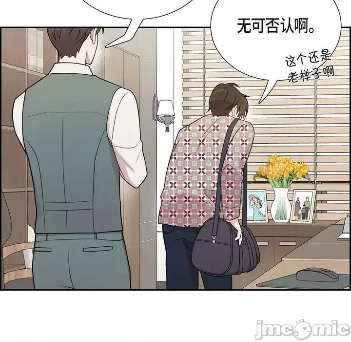 可疑的文科长 可疑的文科长-第 48 话 第15页